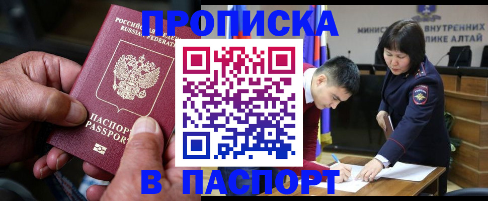 временная регистрация поиск в Карабаново