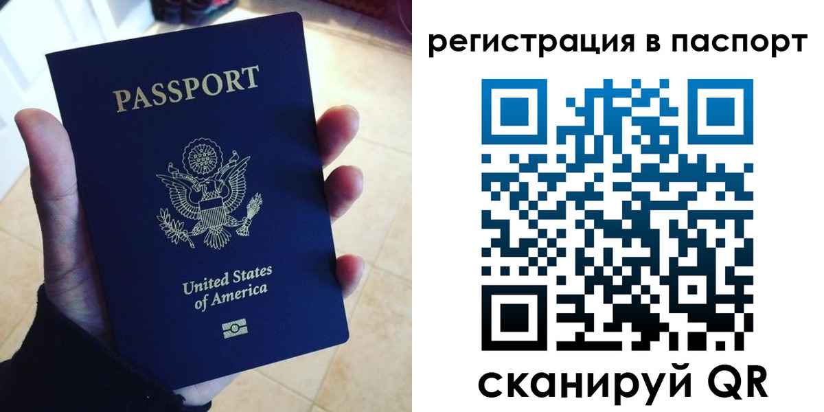 прописка в Карабаново