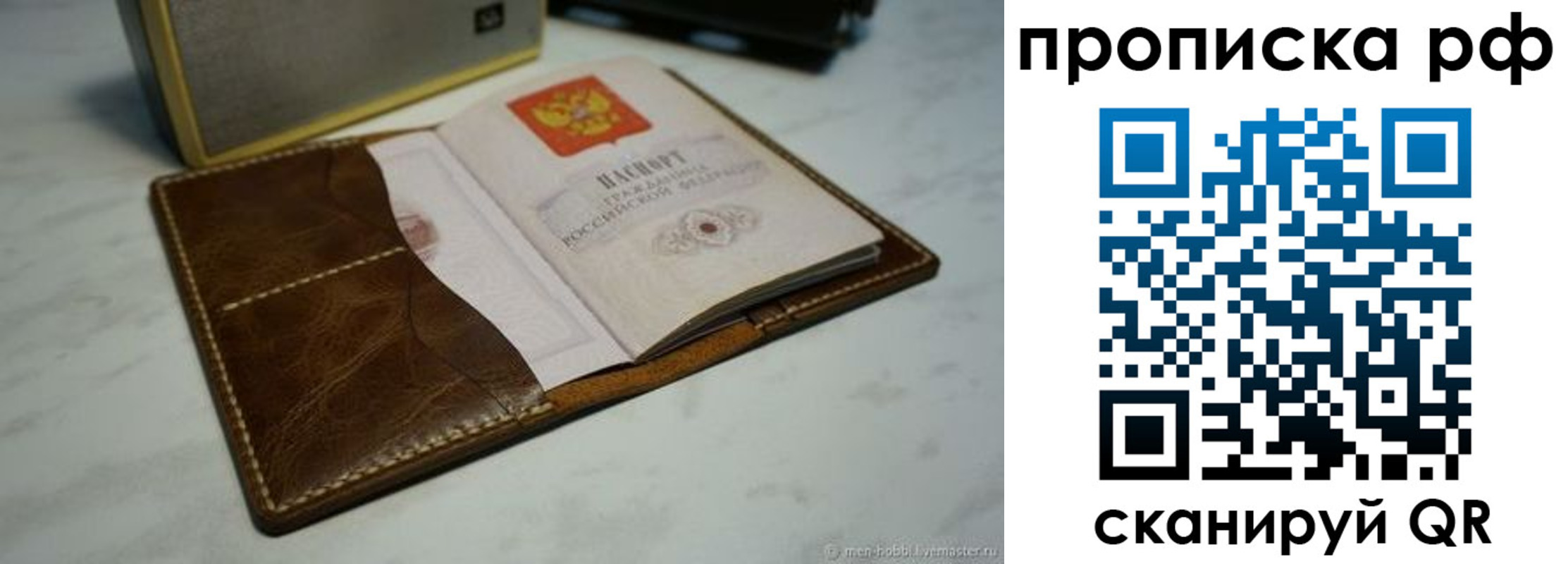 временная регистрация законно в Карабаново