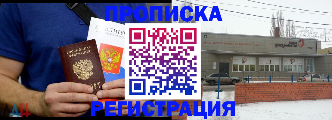 где прописаться в Карабаново