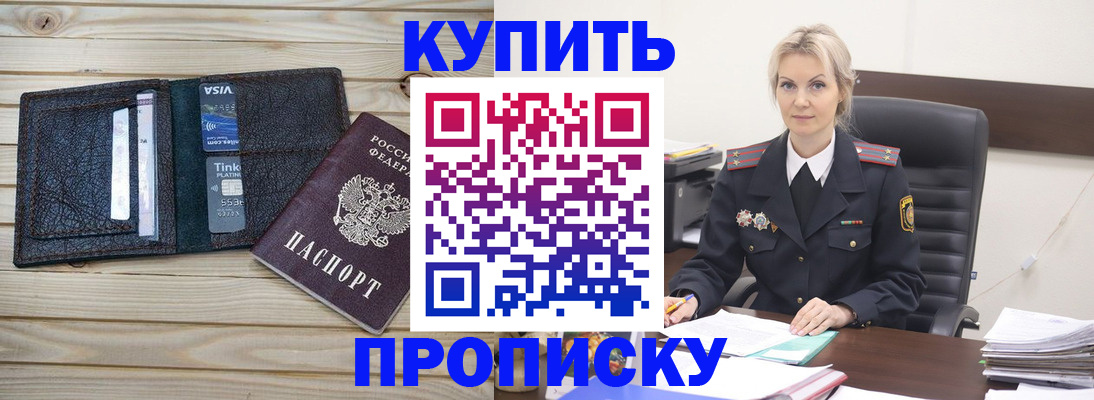 временная регистрация законно в Карабаново