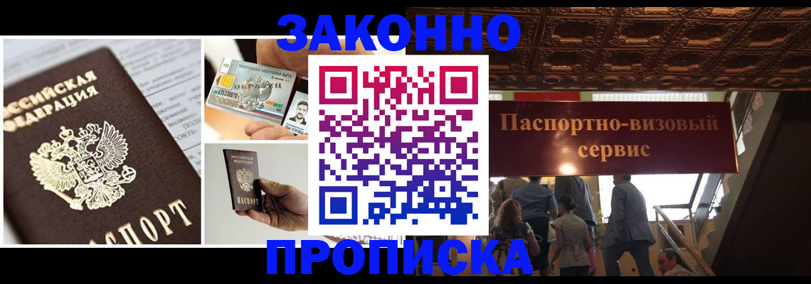 временная регистрация для всех в Карабаново