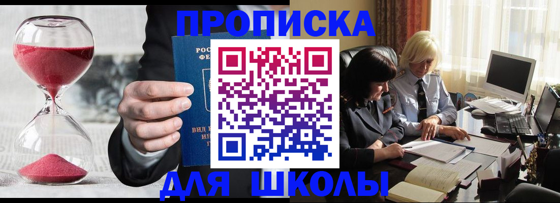 временная регистрация в Карабаново