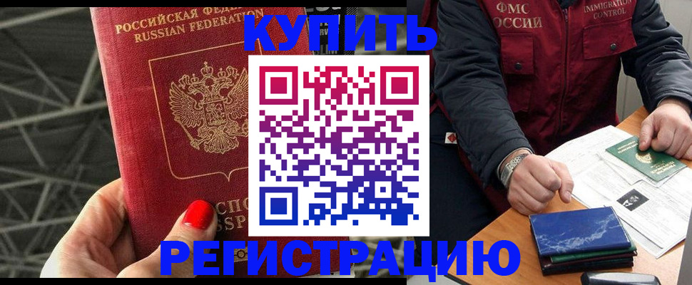 временная регистрация в Карабаново