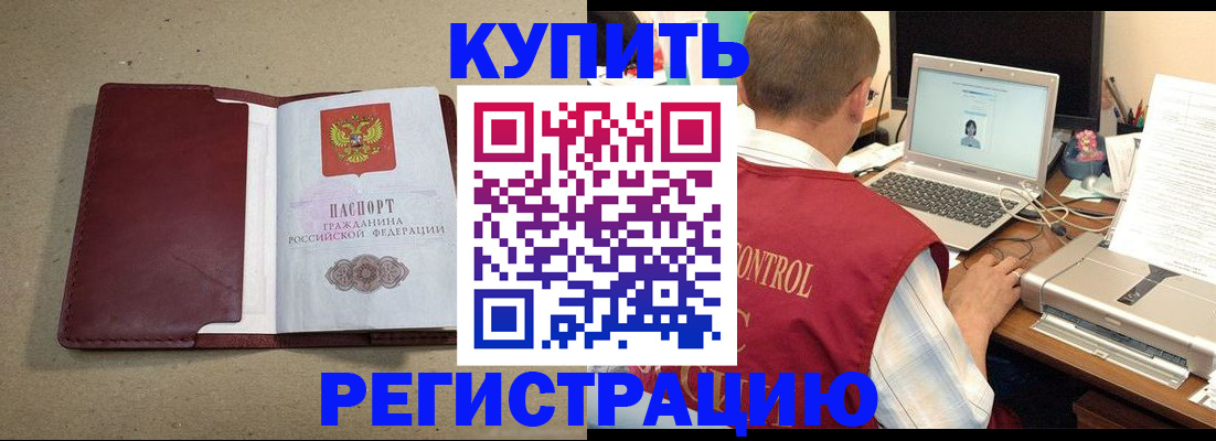 прописка ребенка в Карабаново